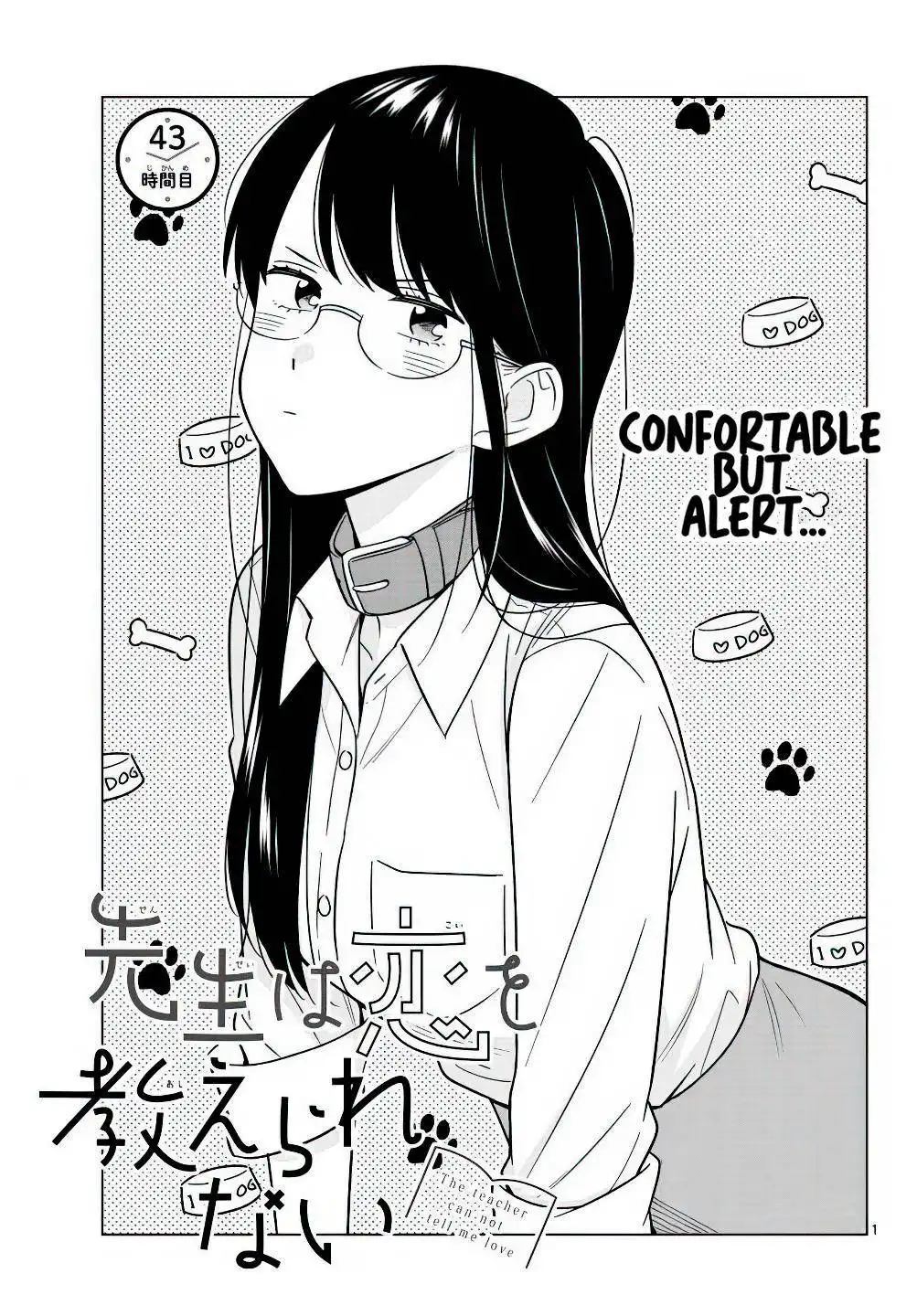 Sensei wa Koi o Oshierarenai Chapter 43 2